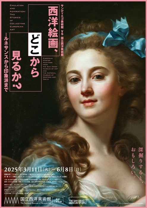 展覧会ポスタービジュアル2