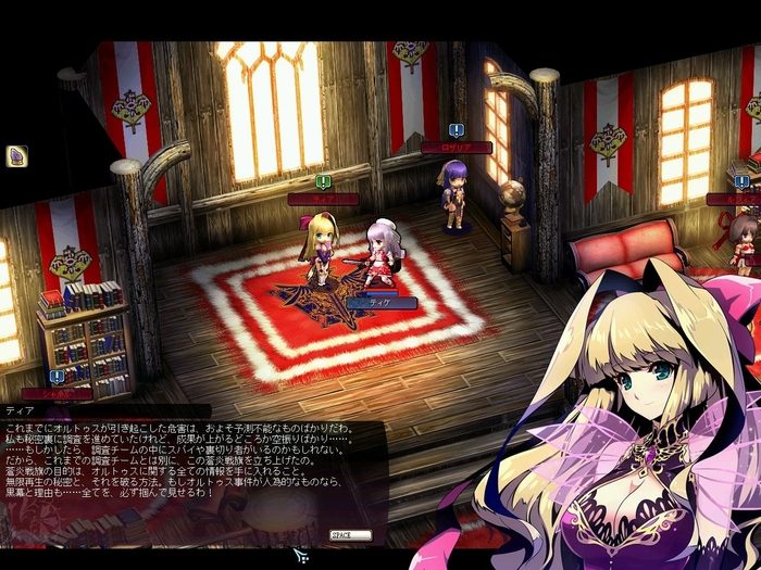 謎の女性が率いる『蒼炎戦旗』とは一体……？