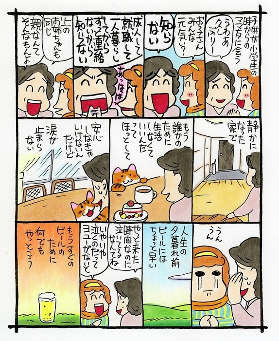 「やっと来た時間」(『りえさん手帖2』より)