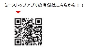 アプリQRコード (イメージ画像)