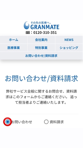 応募方法1