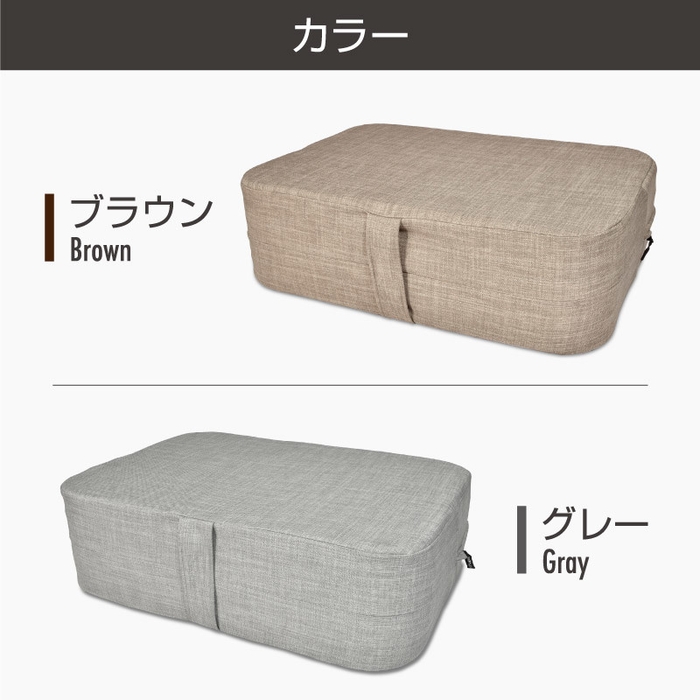 ブラウンとグレーの2色展開