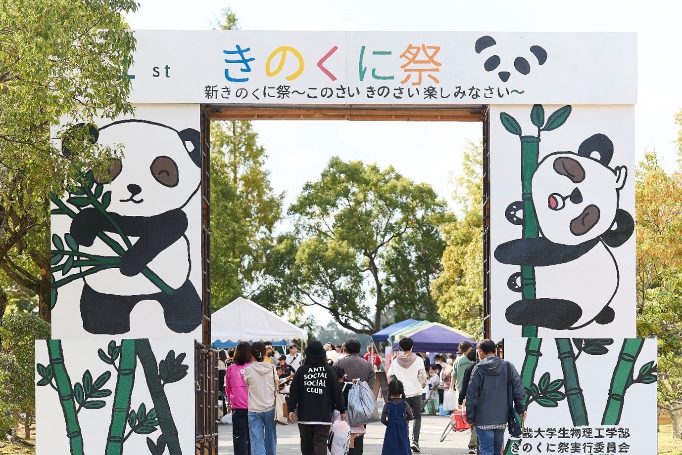 令和5年度(2023年度)「第31回きのくに祭」の様子