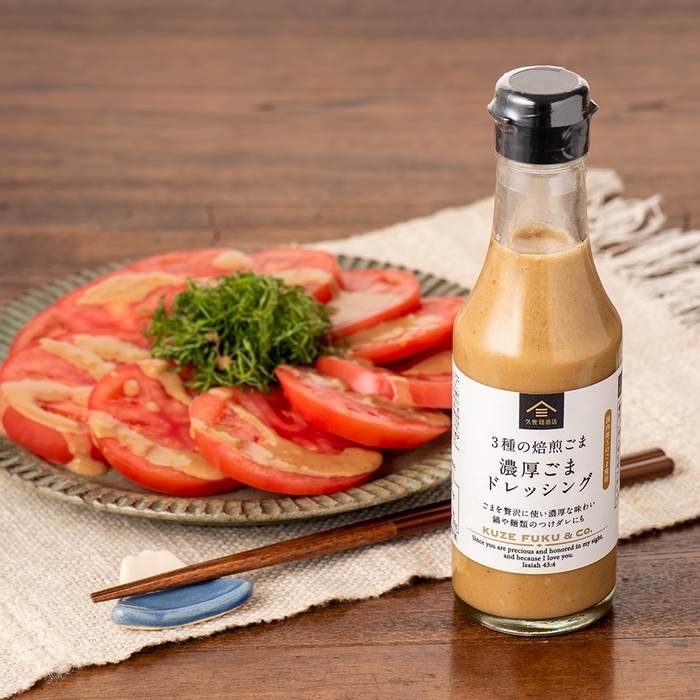 ▲3種の焙煎ごま 濃厚ごまドレッシング:626円(税込)