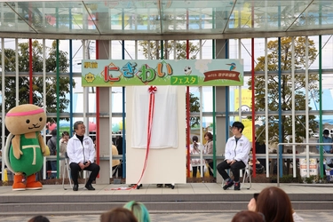 取手市健康づくりキャラクター「とりかめくん」誕生10周年記念 　およそ500枚の写真を集めたモザイクアートが完成！