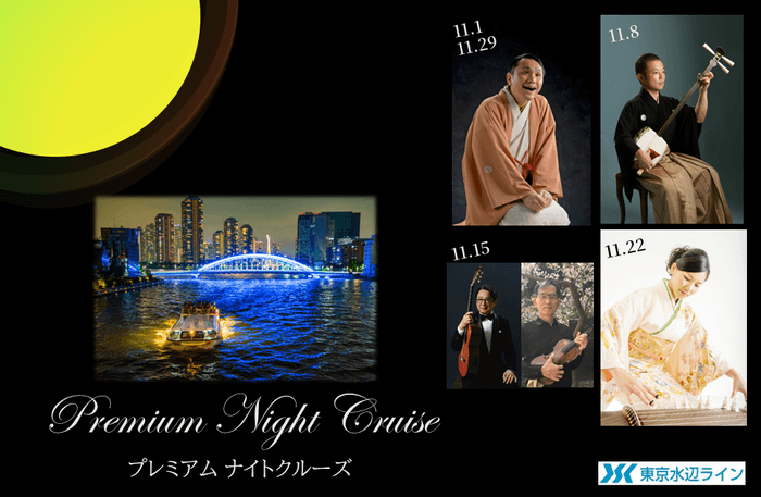 クルーズ(イメージ)