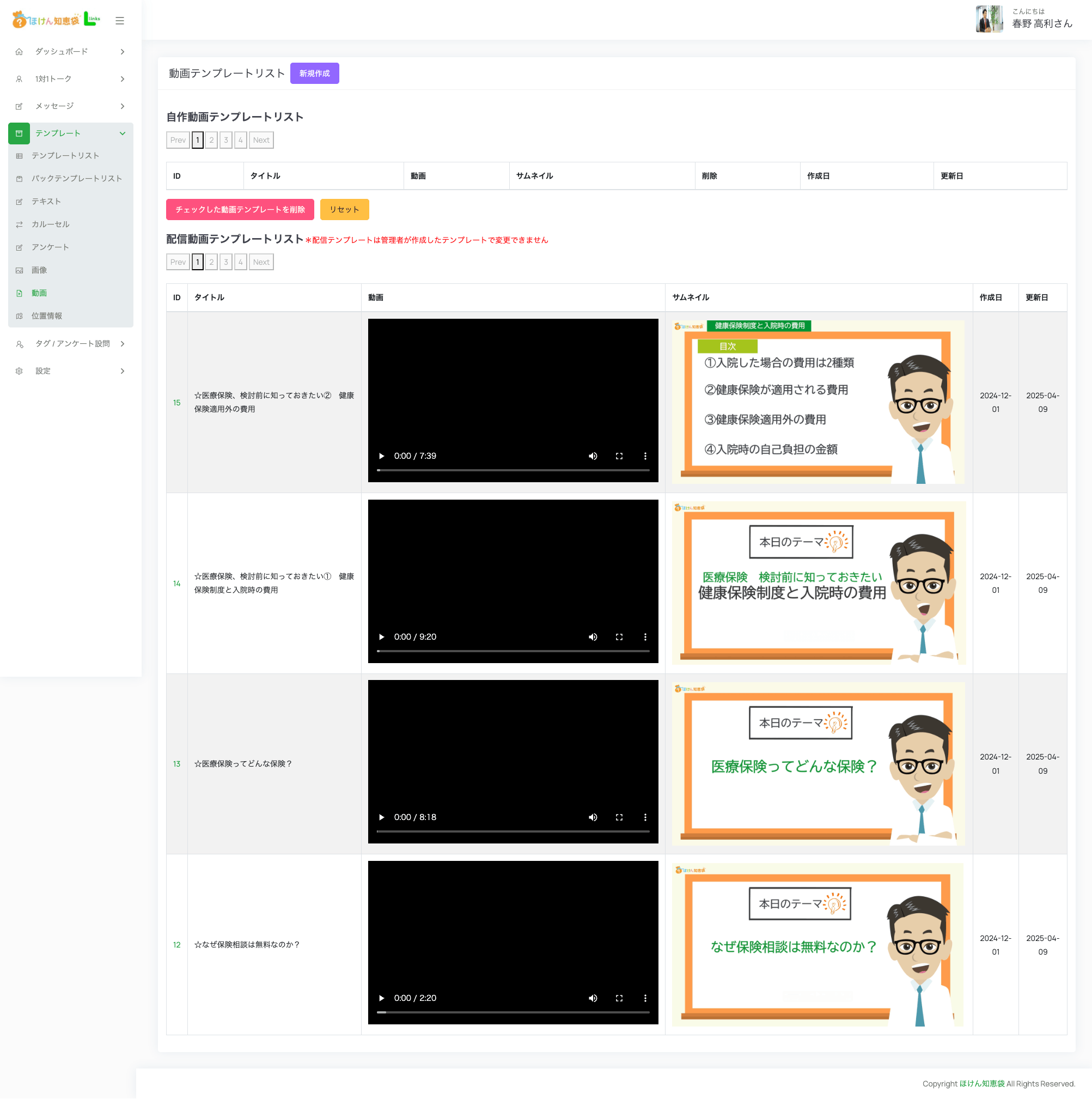 動画テンプレート