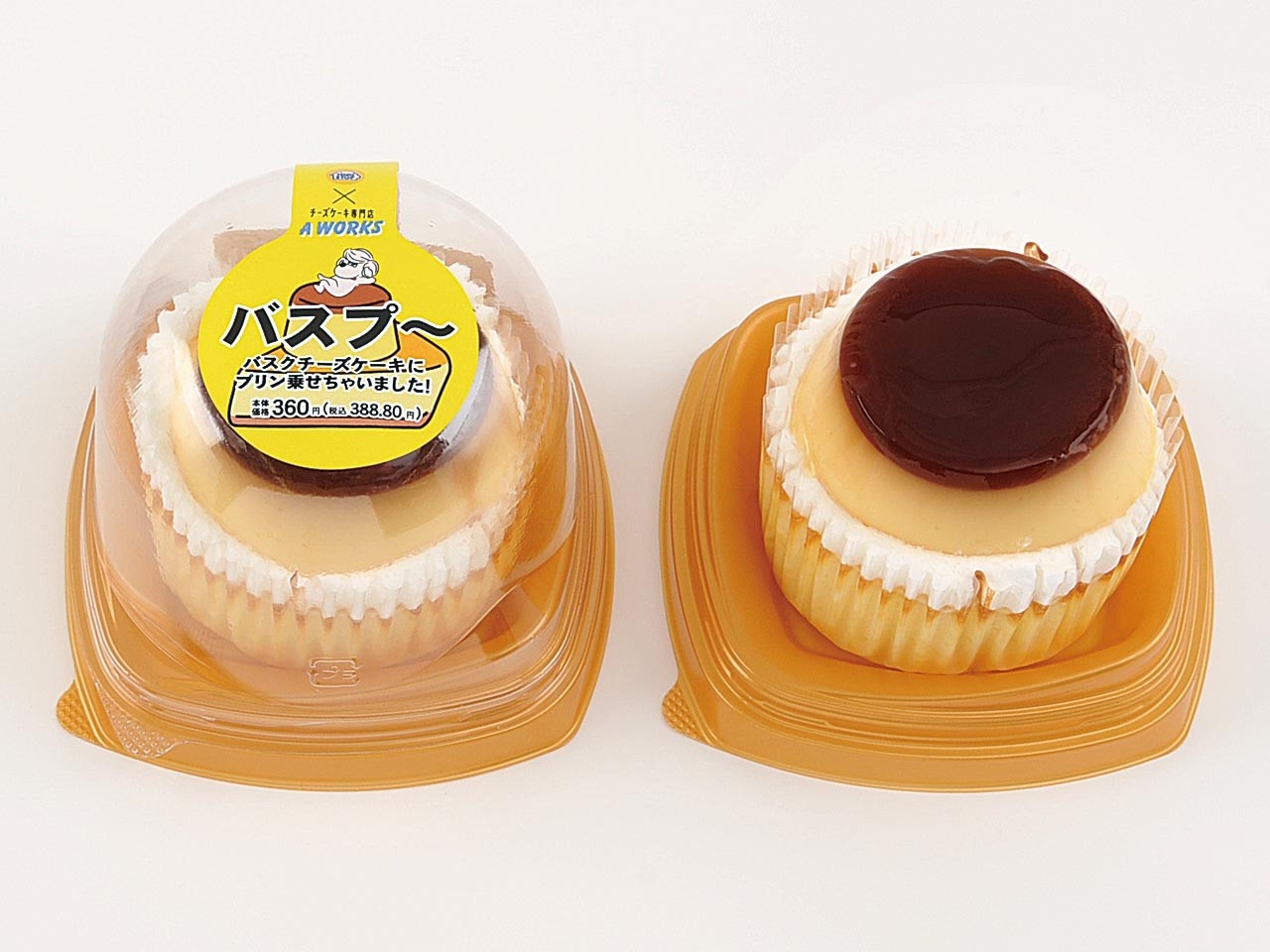 バスプ~  パッケージ画像 イメージ画像