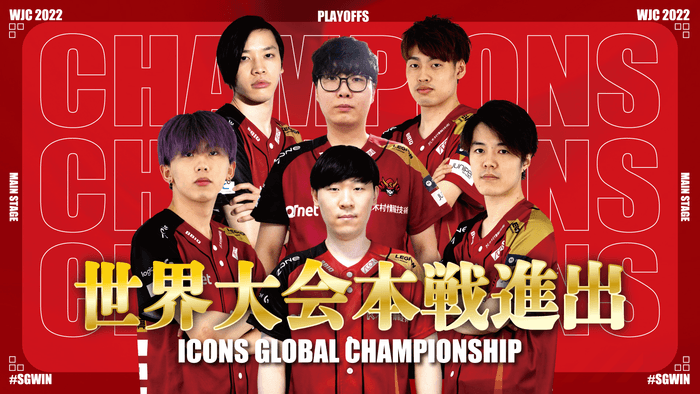 Sengoku Gaming WILDRIFT部門(左上からmochi、HAK、Ouki、KAI、Rush、WAN)