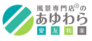あゆわら株式会社
