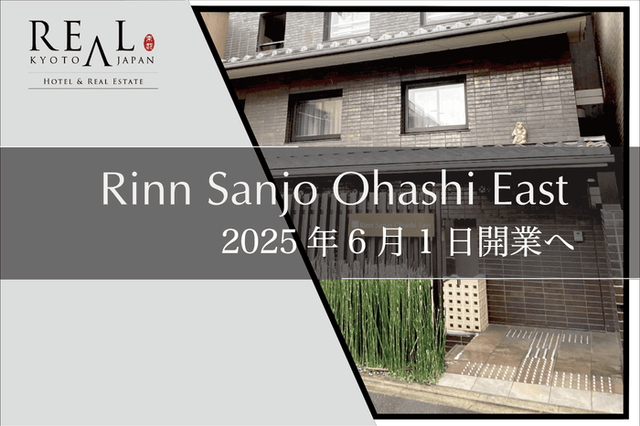 Rinn Sanjo Ohashi East 6月1日開業