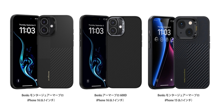「Benks(ベンクス)デュポンケブラーファイバーiPhoneケース」(3モデル)