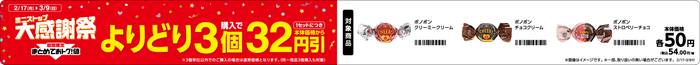 ボノボン販促物※8※10(画像はイメージです。)