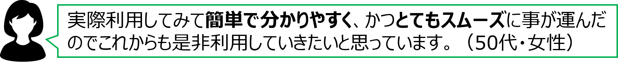 お客さまの声(3)