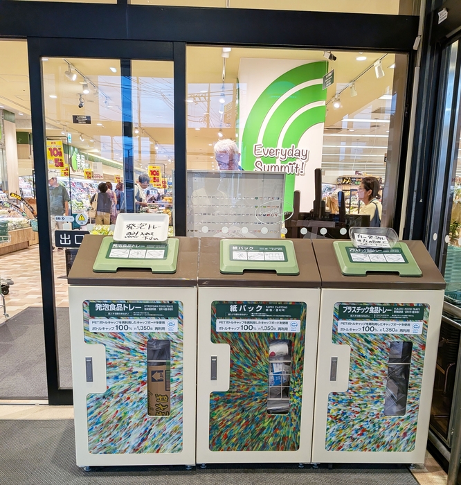 サミットストア砧店に導入されたリサイクルボックス
