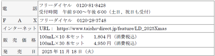 *30本セットをご購入の場合、送料当社負担にてお届けいたします。 ピンクラベルとグリーンラベルが均等に入っているとは限りません。