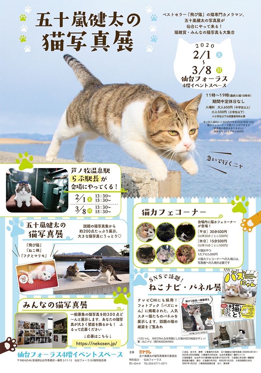 イベントチラシ