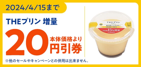 アプリクーポン イメージ画像