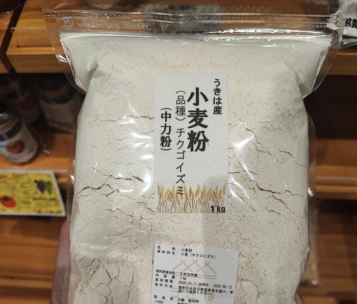 「山春加工場」の小麦粉