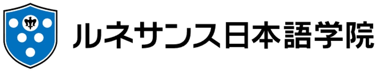 ルネサンス日本語学院