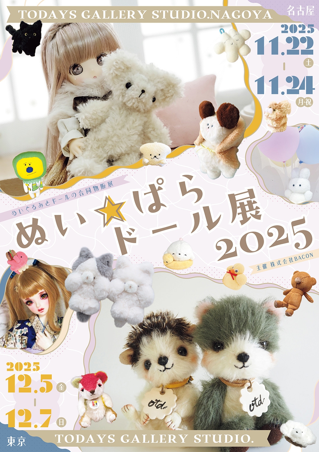 キービジュアル(縦)