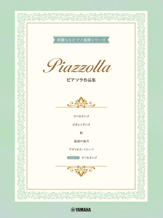 エレクトーン STAGEA ポピュラー 7～6級 Vol.96 ブラスバンド