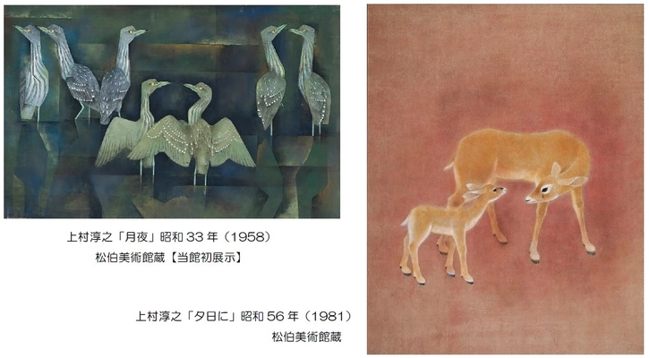 「追悼 上村淳之展 学生時代から晩年まで2 ー鳥たちの世界ー」を開催します。