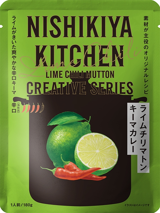 ライムチリマトンキーマカレー パッケージ