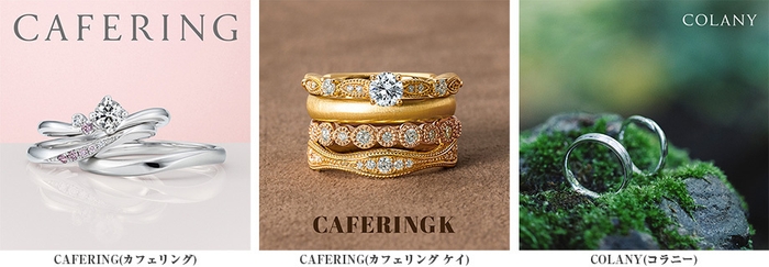 「雅-miyabi-」取扱いブランド(2)