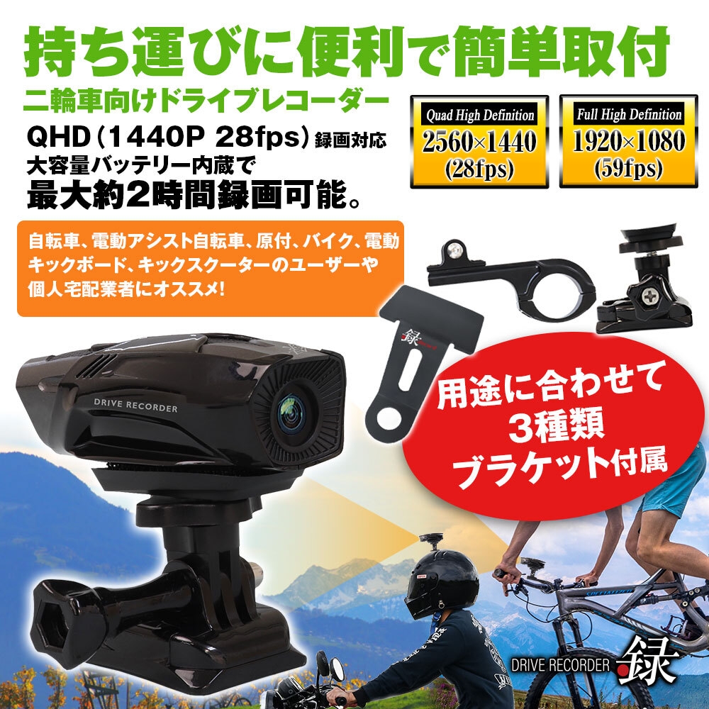 BDVR-B001 持ち運び便利で取り付け簡単