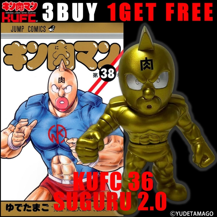 【画像4】4573521314278 キンコレ 36 キン肉マン スグル 2.0 戦闘服 原作 金 シルバーアイ