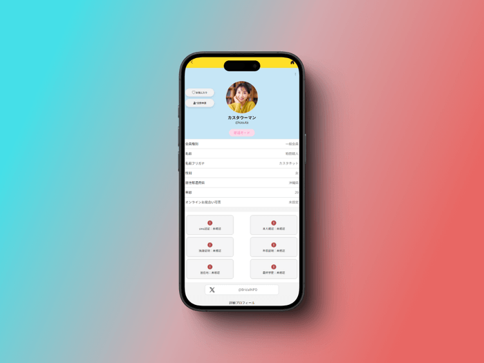 カスタネットプロフィール画面(開発中のもの)