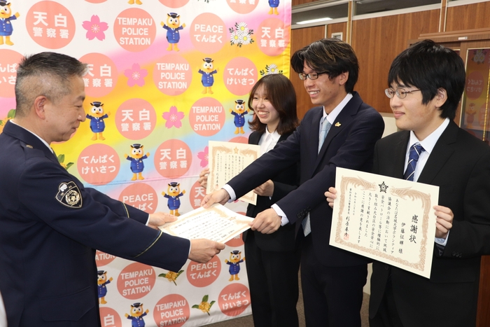 感謝状を受け取る渡辺さん(右から2人目)