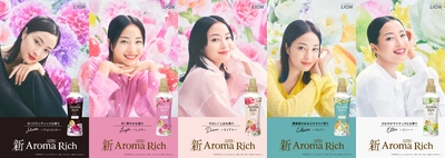新アンバサダーの広瀬すずさんが、 5つの香りに合わせて5つの気分を演じ分け！ ソフラン アロマリッチシリーズ　 香調別コンセプトムービー「Aroma Trip」10月28日(火)より公開 2025年に山派から海派に変わった広瀬さん、 今後したい旅は温泉！？