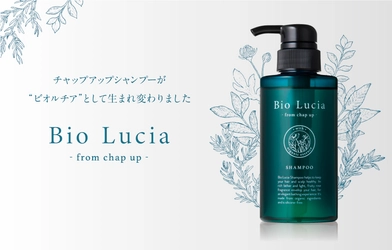 WEB売上No.1(*)育毛剤チャップアップの会社が 毛髪診断士と共同開発したシャンプー！ 女性向けに「ビオルチア」として生まれ変わって販売開始
