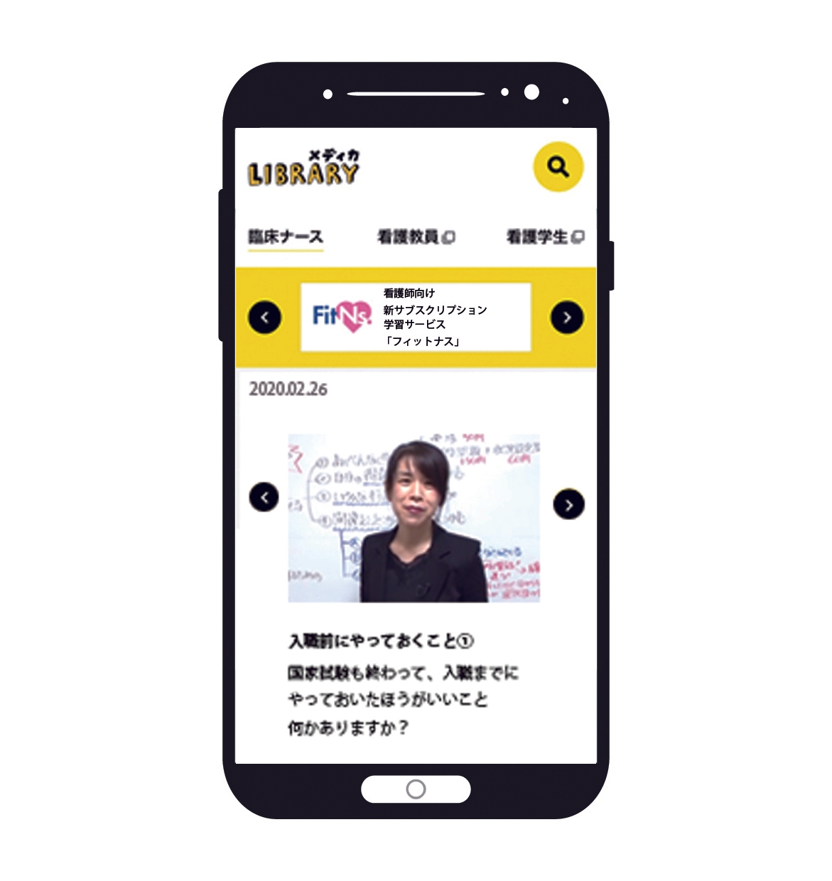 メディカLIBRARY イメージ