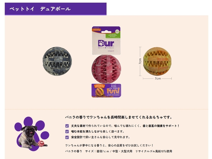 デュアボール