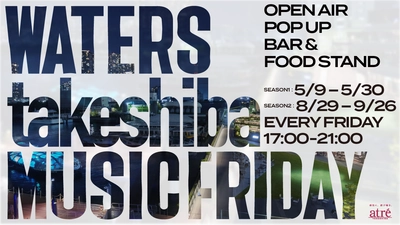 期間中の毎週金曜日に「アトレ竹芝」前の野外エリアにて 3年目となる「WATERS takeshiba MUSIC FRIDAY」を開催　 上質な音楽と美しい夜景で充実した飲食を堪能