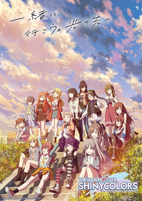 アニメ「アイドルマスター シャイニーカラーズ」