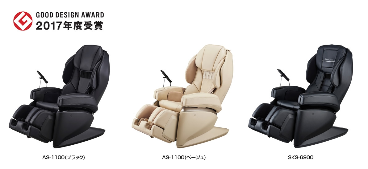 マッサージチェア AS-1100、SKS-6900