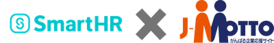 J-MOTTOグループウェア、「SmartHR」との連携を開始 　ユーザー追加・変更がワンクリックで可能に