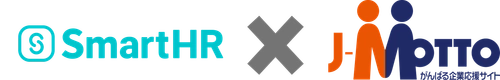 J-MOTTOグループウェア、「SmartHR」との連携を開始 　ユーザー追加・変更がワンクリックで可能に