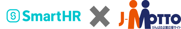 J-MOTTOとSmartHRが連携！