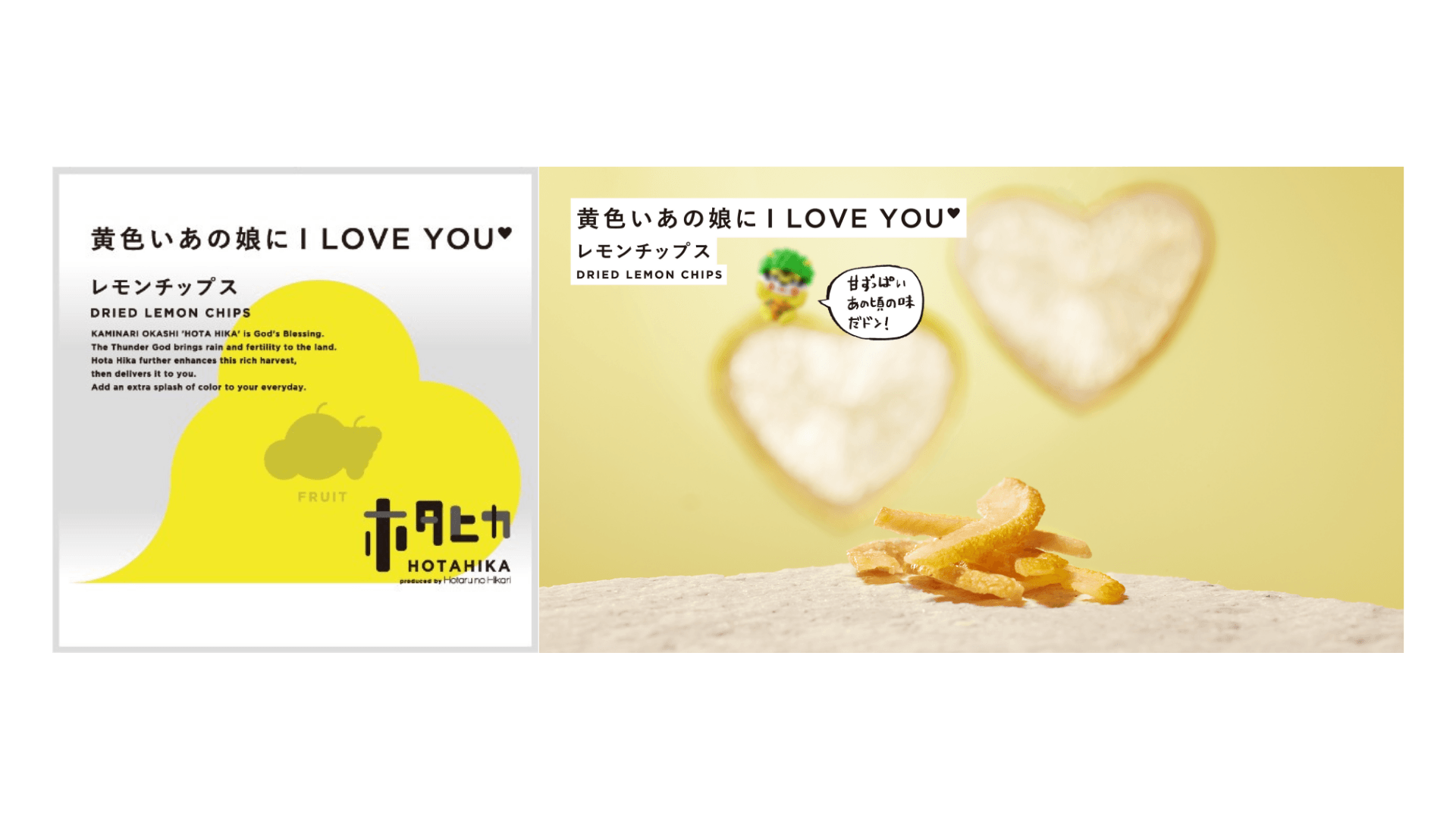 黄色いあの娘にI LOVE YOU