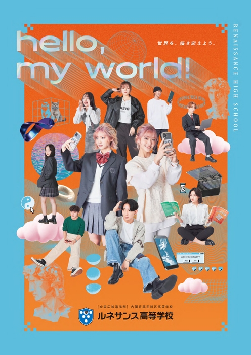 学校パンフレット