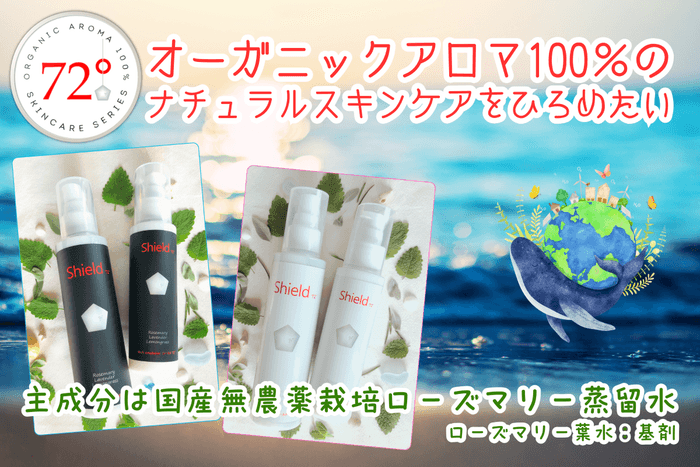 オーガニックアロマ100%