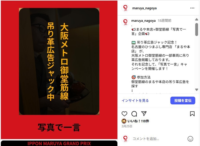 「写真で一言」募集中