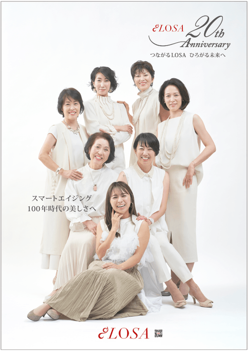 20周年記念ポスター