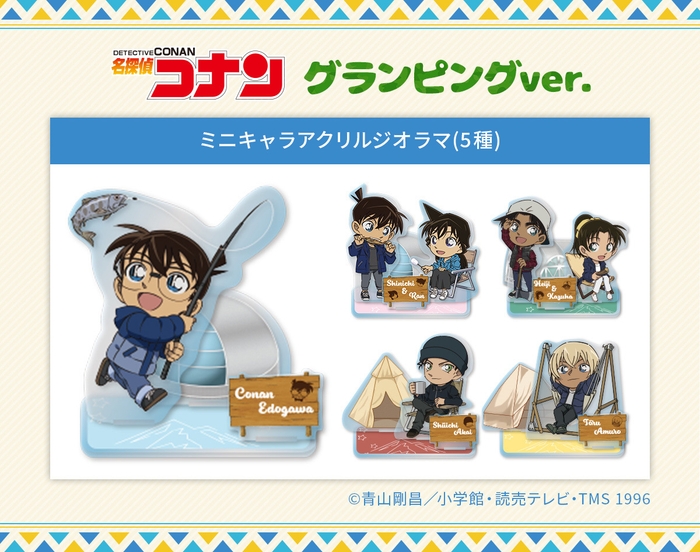 ミニキャラアクリルジオラマ グランピングver.