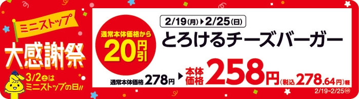 とろけるチーズバーガー イメージ画像